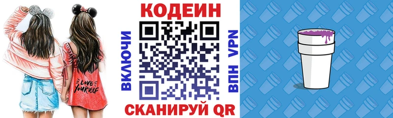 ссылка на мегу ссылка  Данков  Codein Purple Drank  где найти наркотики 