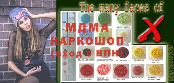 метамфетамин Осинники